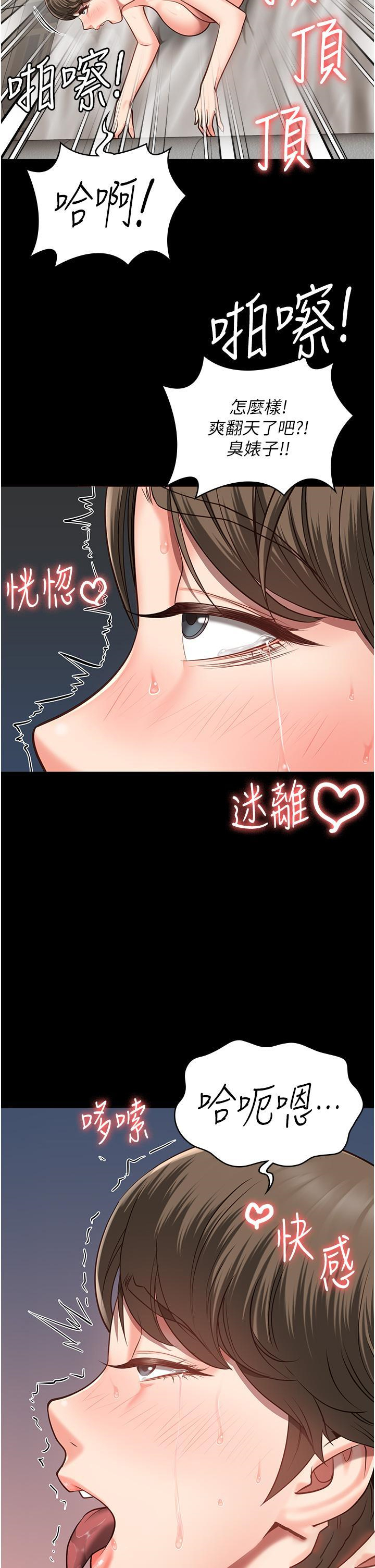 [韩国漫画] 监狱女囚 剧情,女仆#[57P]-37