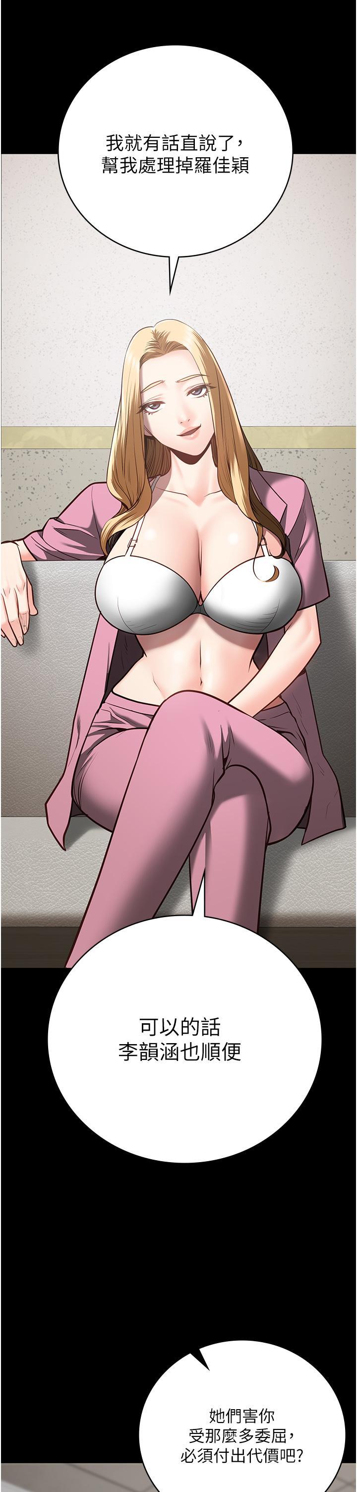 [韩国漫画] 监狱女囚 剧情,女仆#[57P]-50