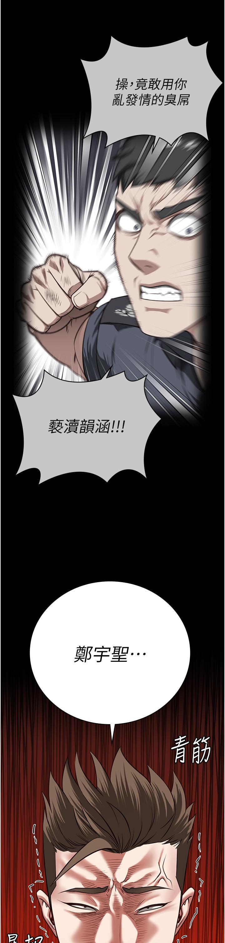 [韩国漫画] 监狱女囚 剧情,女仆#[57P]-55