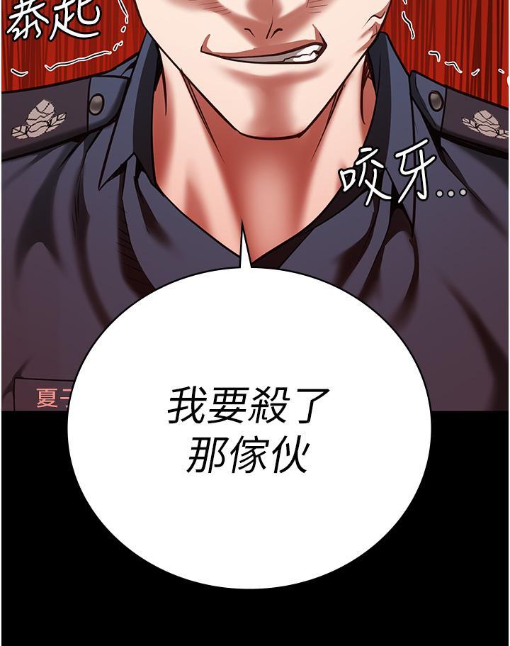 [韩国漫画] 监狱女囚 剧情,女仆#[57P]-56