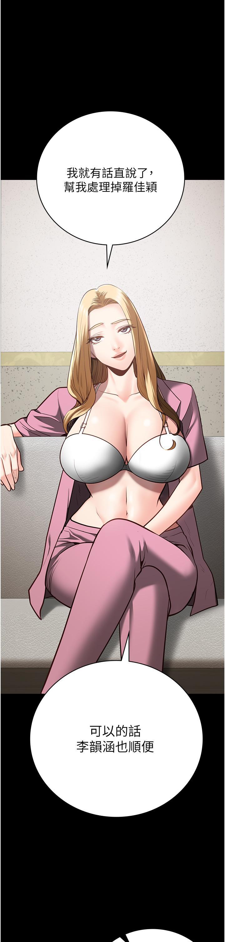 [韩国漫画] 监狱女囚 剧情,女仆#[47P]-1