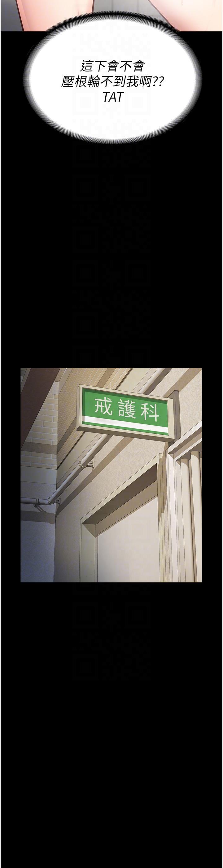 [韩国漫画] 监狱女囚 剧情,女仆#[47P]-13