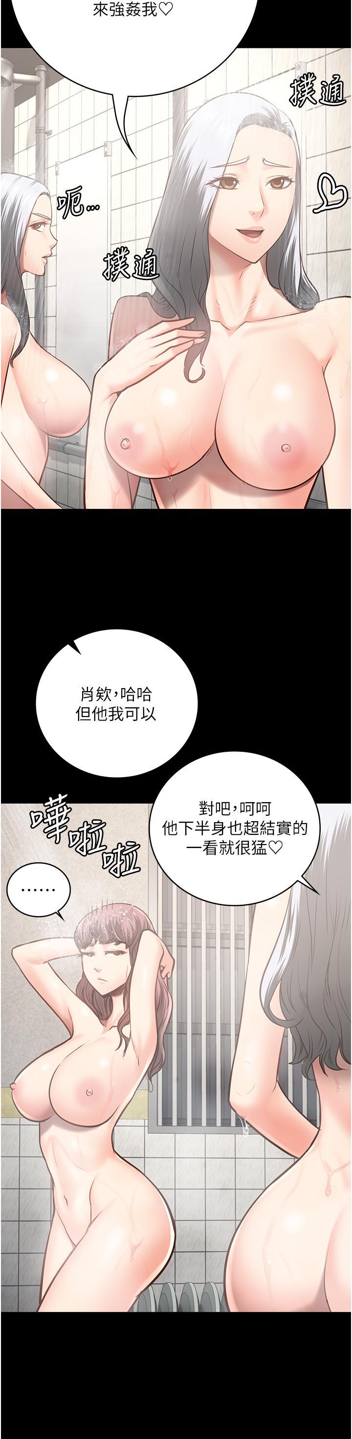 [韩国漫画] 监狱女囚 剧情,女仆#[47P]-16