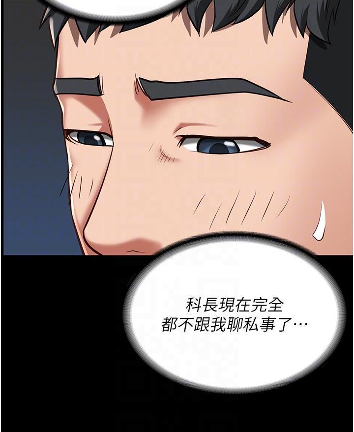 [韩国漫画] 监狱女囚 剧情,女仆#[47P]-18