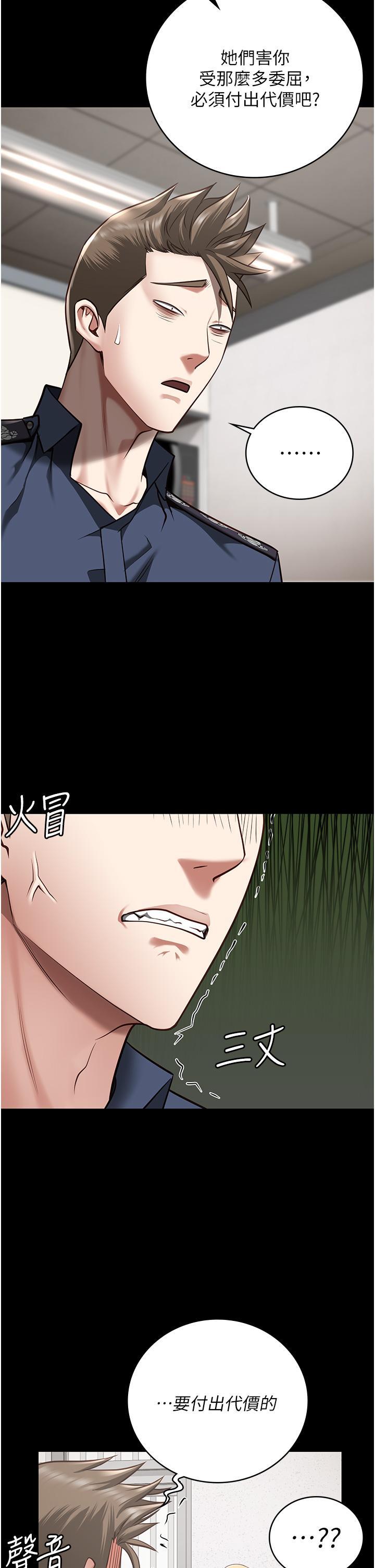 [韩国漫画] 监狱女囚 剧情,女仆#[47P]-2