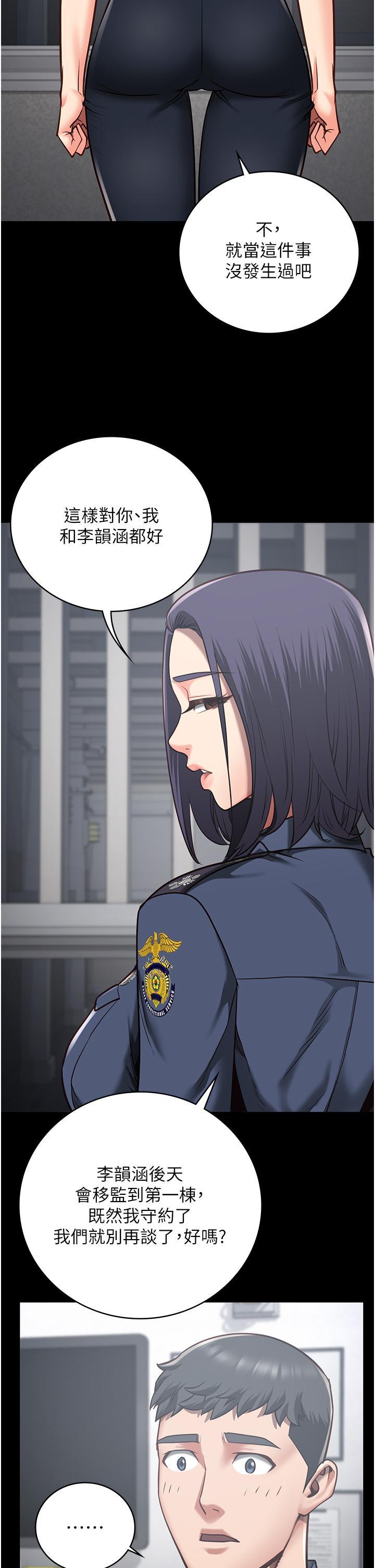 [韩国漫画] 监狱女囚 剧情,女仆#[47P]-20