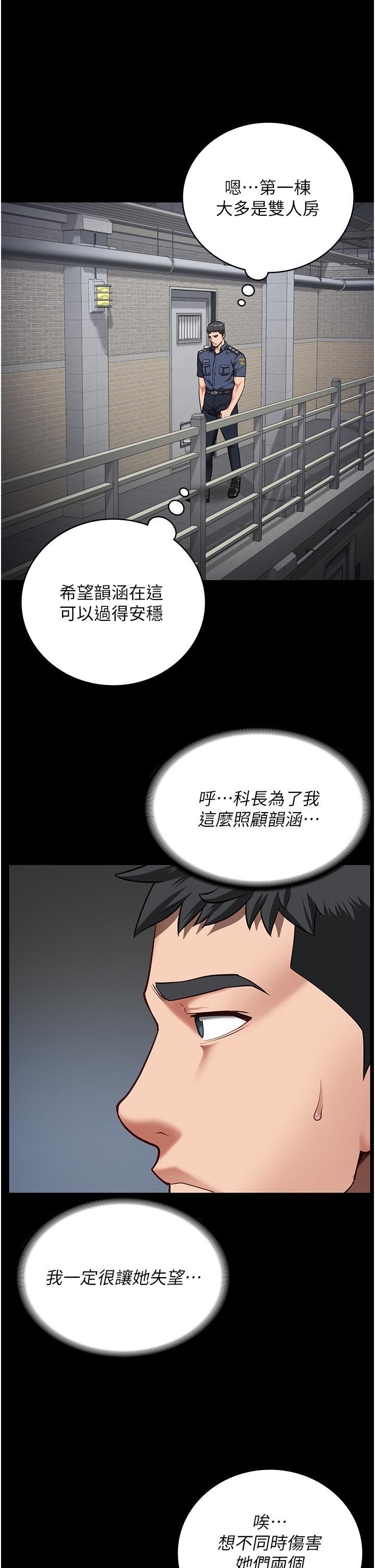 [韩国漫画] 监狱女囚 剧情,女仆#[47P]-23