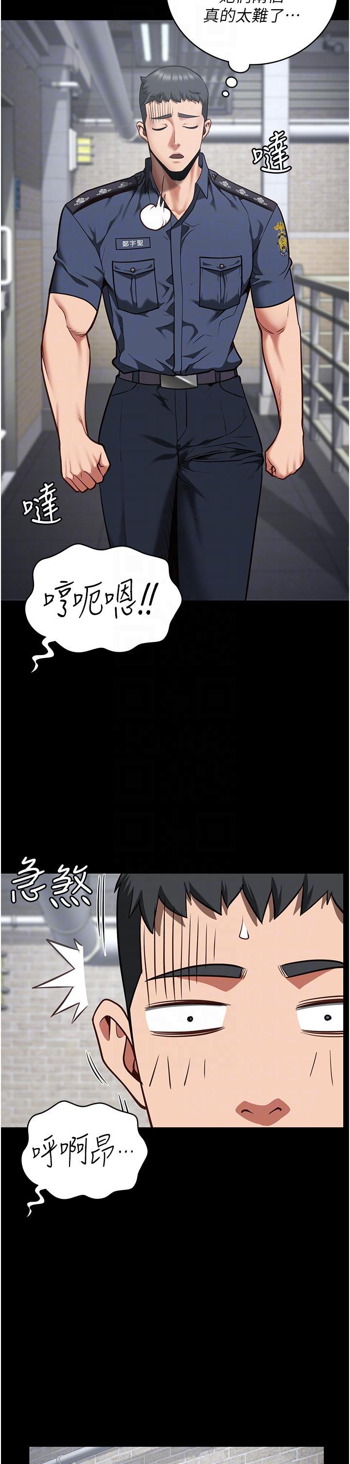 [韩国漫画] 监狱女囚 剧情,女仆#[47P]-24