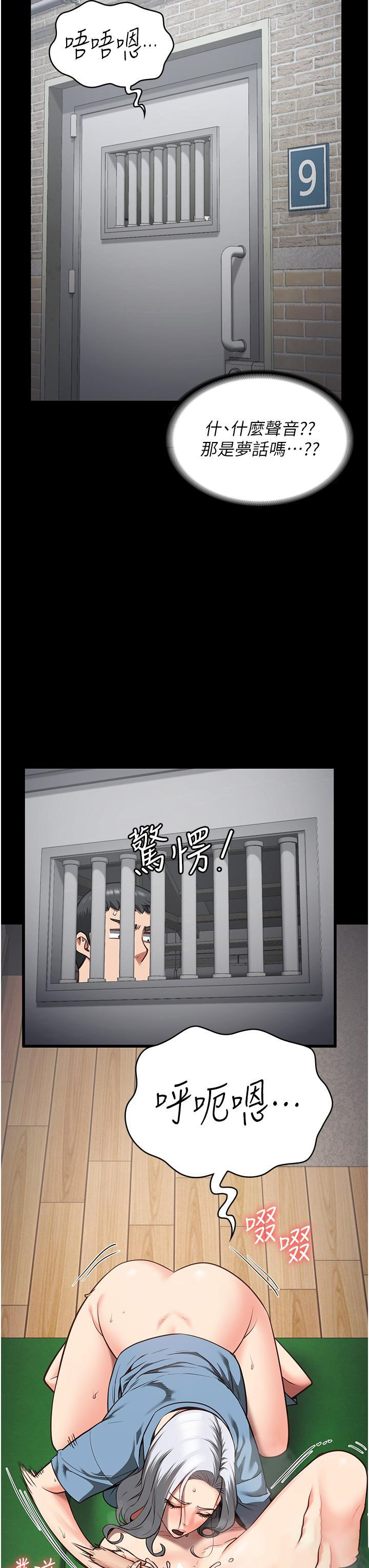 [韩国漫画] 监狱女囚 剧情,女仆#[47P]-25