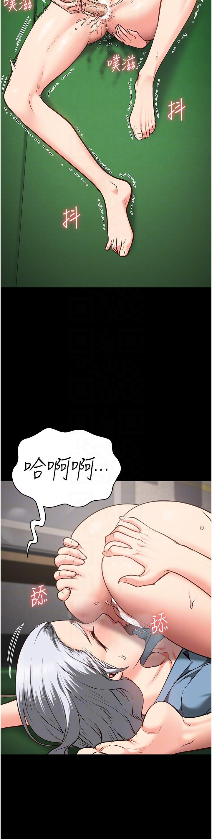 [韩国漫画] 监狱女囚 剧情,女仆#[47P]-26