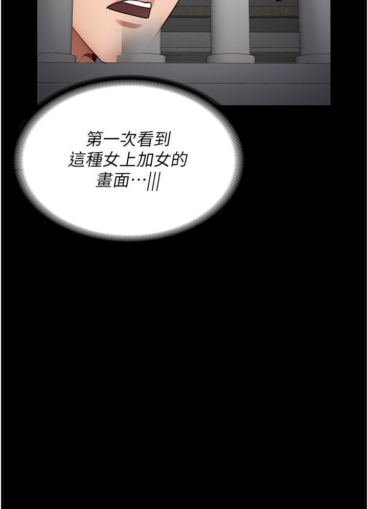[韩国漫画] 监狱女囚 剧情,女仆#[47P]-30