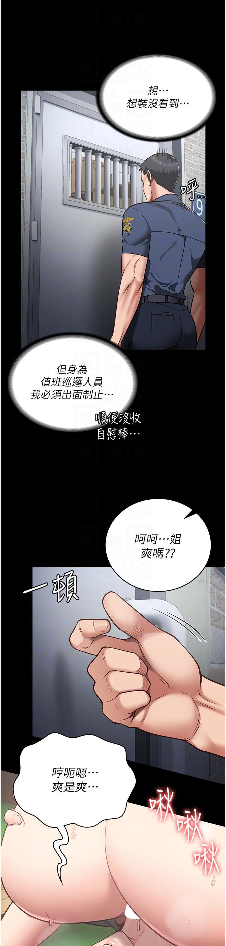 [韩国漫画] 监狱女囚 剧情,女仆#[47P]-31