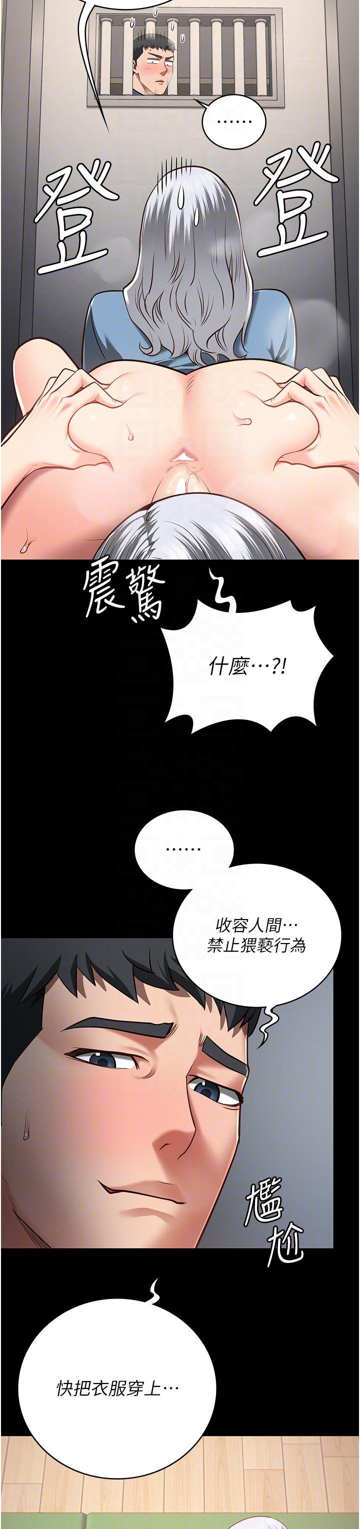 [韩国漫画] 监狱女囚 剧情,女仆#[47P]-32