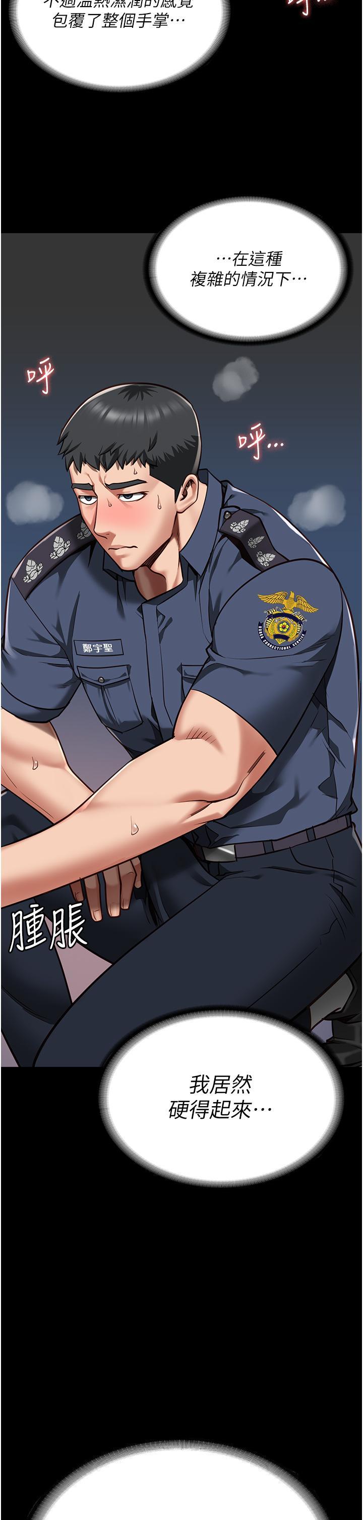 [韩国漫画] 监狱女囚 剧情,女仆#[47P]-44