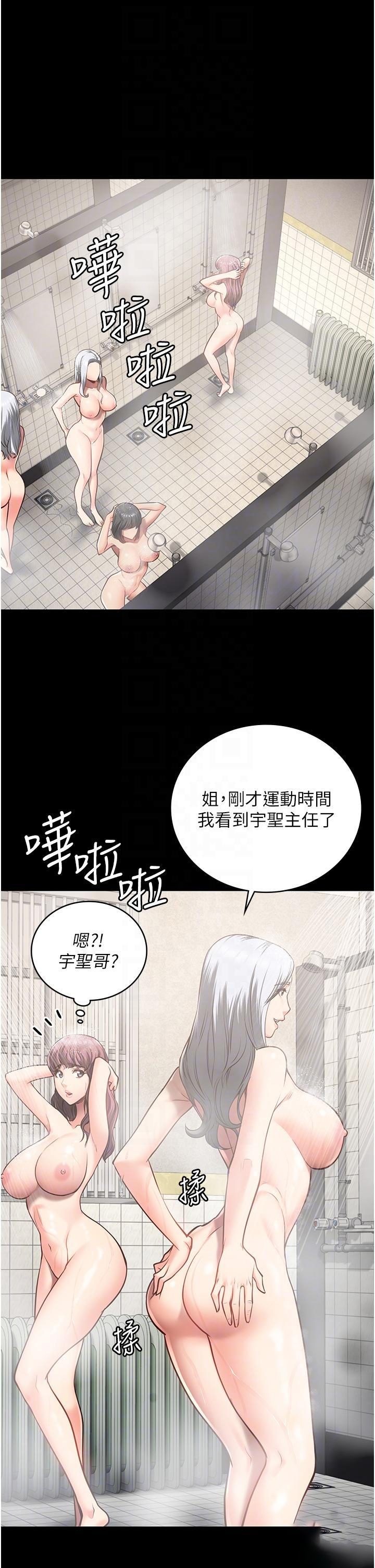 [韩国漫画] 监狱女囚 剧情,女仆#[47P]-6