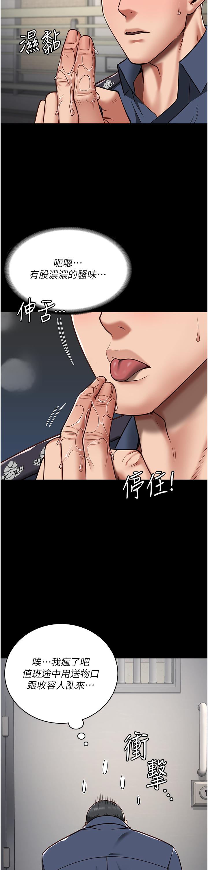 [韩国漫画] 监狱女囚 剧情,女仆#[44P]-12