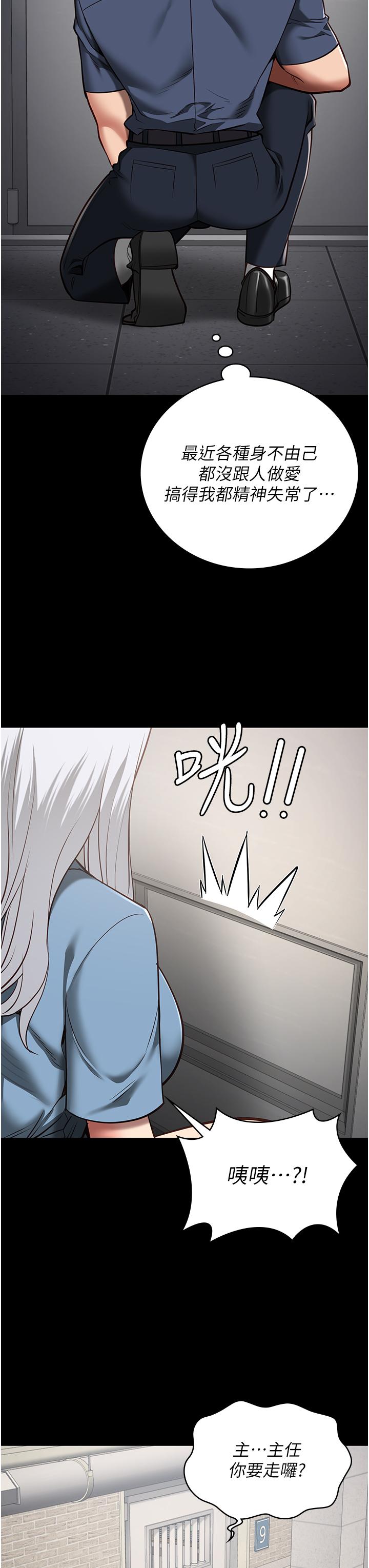 [韩国漫画] 监狱女囚 剧情,女仆#[44P]-13