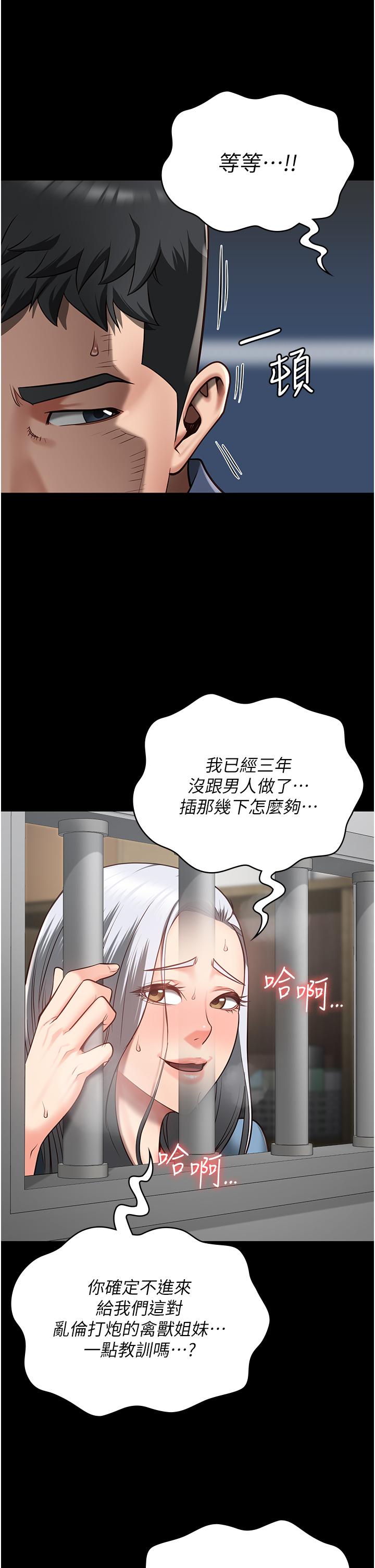 [韩国漫画] 监狱女囚 剧情,女仆#[44P]-15