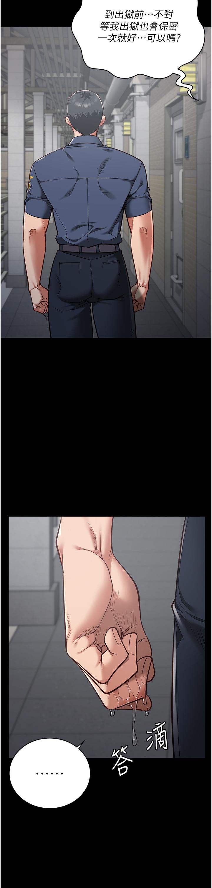 [韩国漫画] 监狱女囚 剧情,女仆#[44P]-16