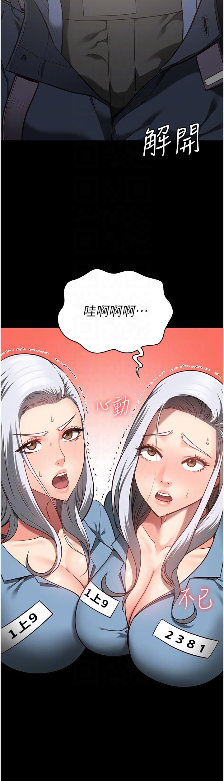 [韩国漫画] 监狱女囚 剧情,女仆#[44P]-18
