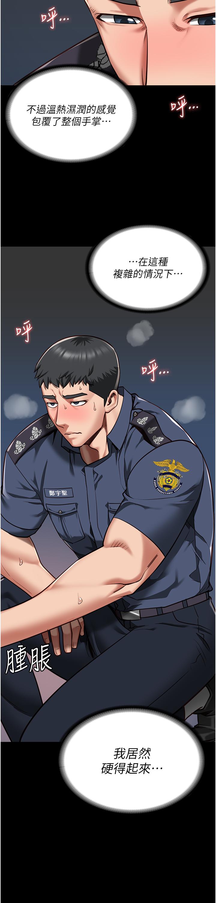 [韩国漫画] 监狱女囚 剧情,女仆#[44P]-2