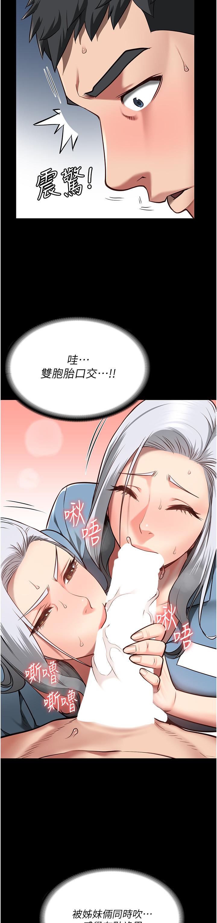 [韩国漫画] 监狱女囚 剧情,女仆#[44P]-21