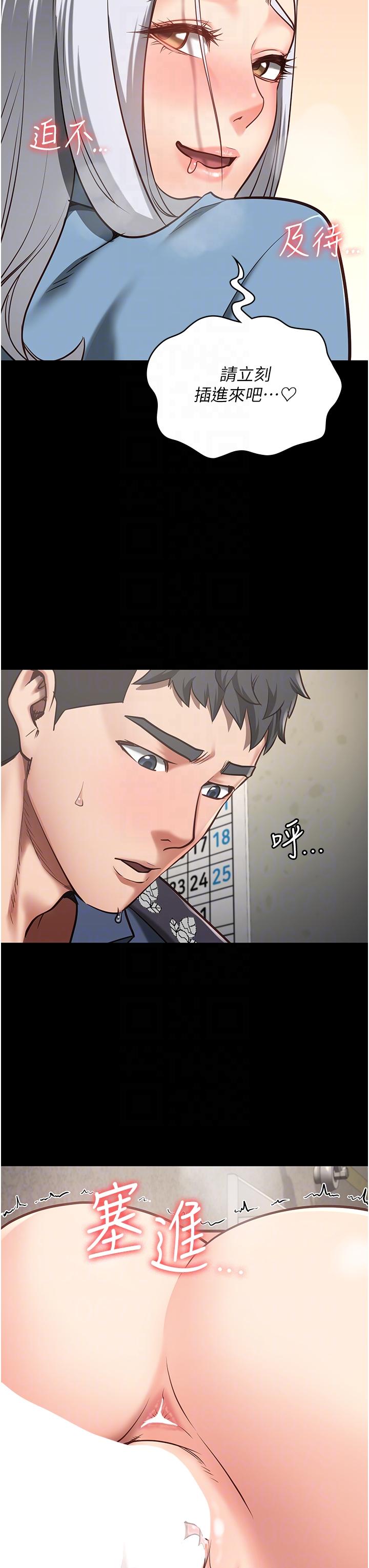 [韩国漫画] 监狱女囚 剧情,女仆#[44P]-26