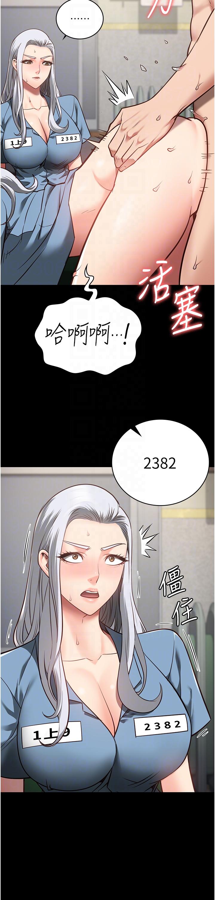 [韩国漫画] 监狱女囚 剧情,女仆#[44P]-32