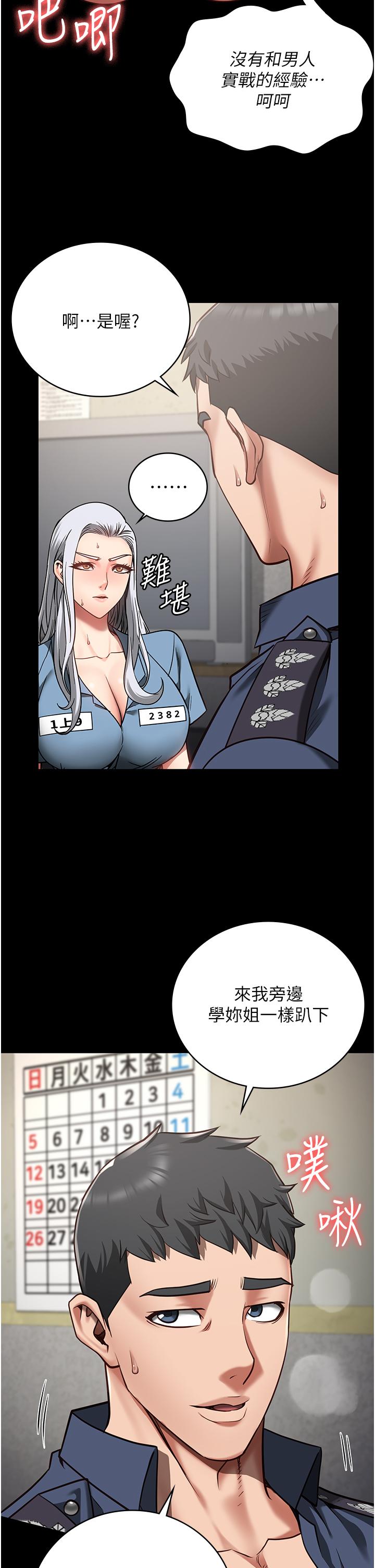 [韩国漫画] 监狱女囚 剧情,女仆#[44P]-35