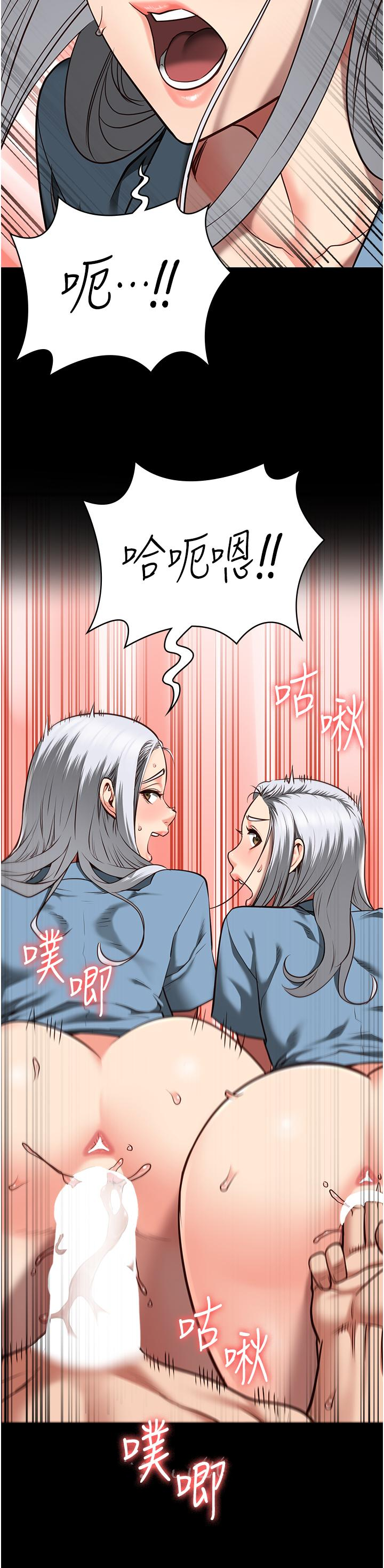 [韩国漫画] 监狱女囚 剧情,女仆#[44P]-43