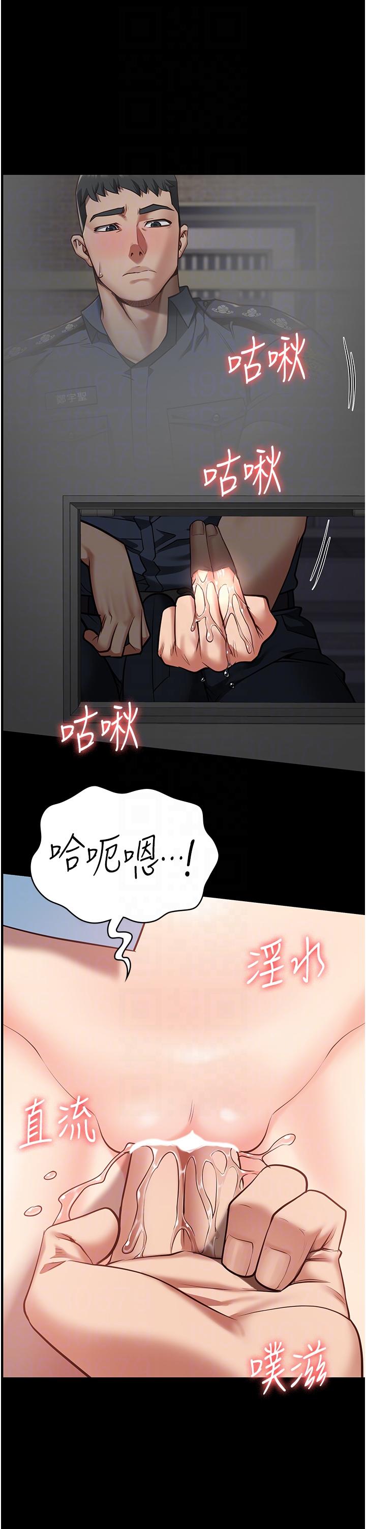[韩国漫画] 监狱女囚 剧情,女仆#[44P]-6