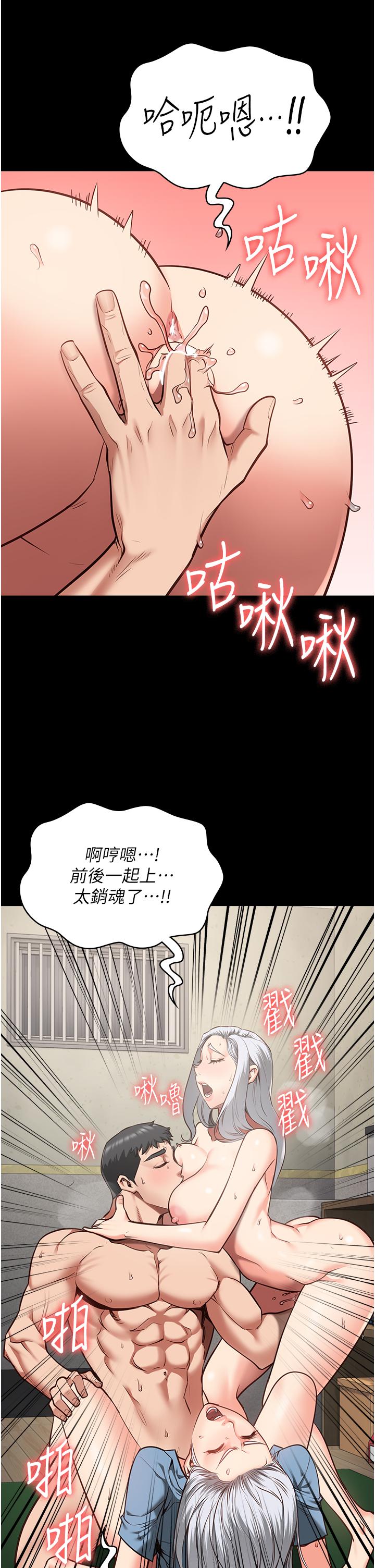 [韩国漫画] 监狱女囚 剧情,女仆#[37P]-15