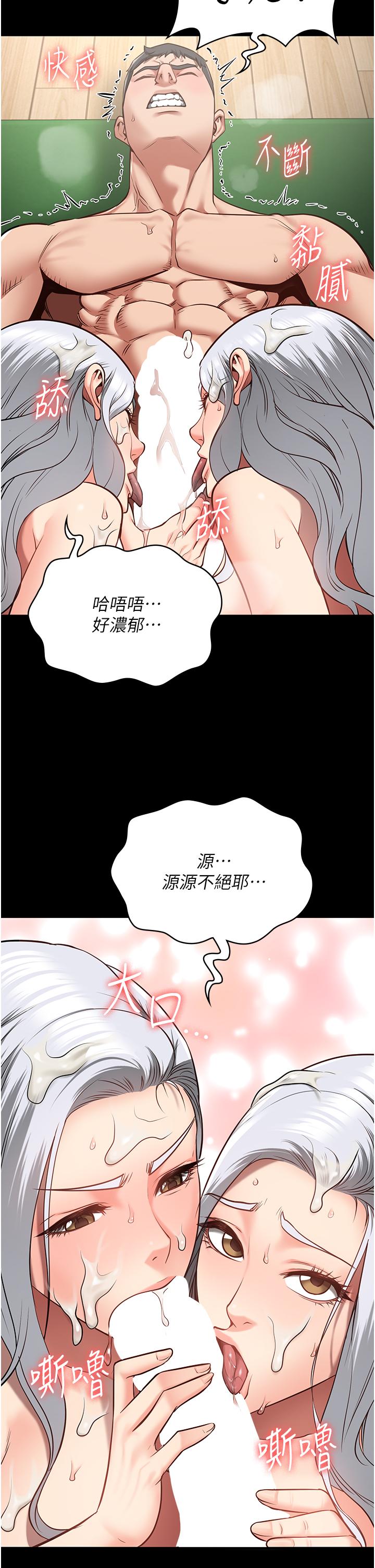 [韩国漫画] 监狱女囚 剧情,女仆#[37P]-18