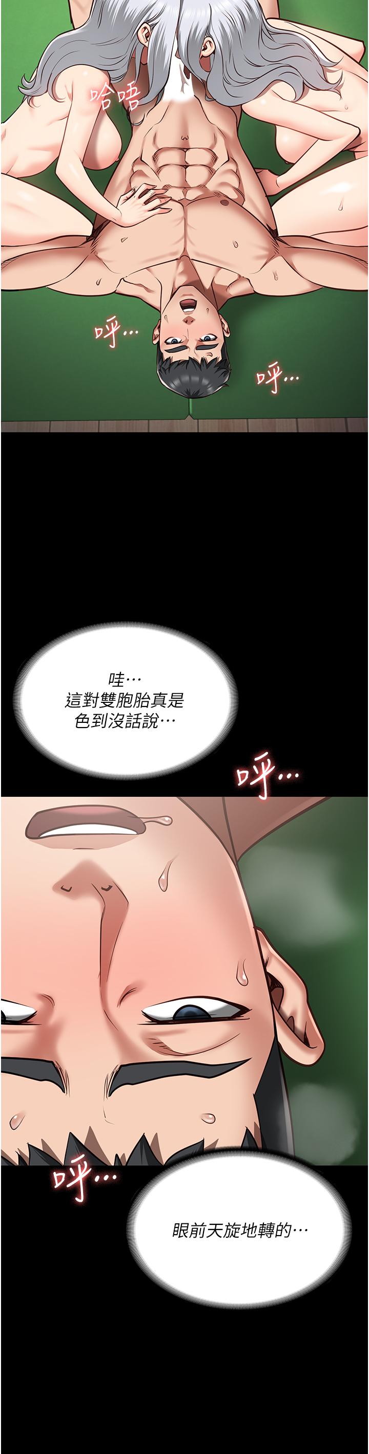 [韩国漫画] 监狱女囚 剧情,女仆#[37P]-19