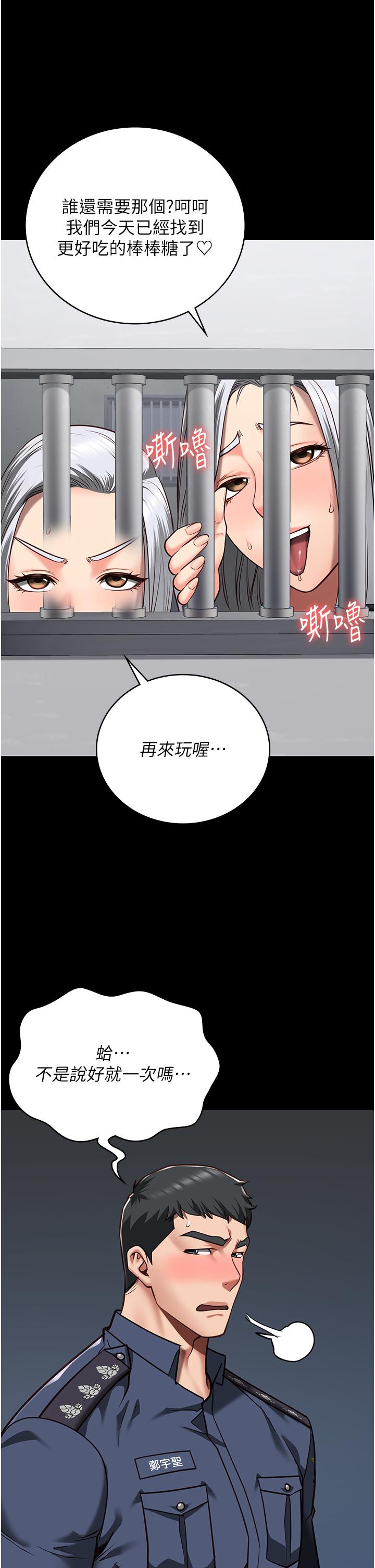 [韩国漫画] 监狱女囚 剧情,女仆#[37P]-20