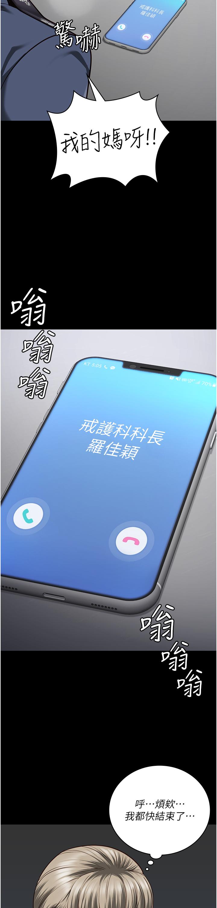 [韩国漫画] 监狱女囚 剧情,女仆#[37P]-24