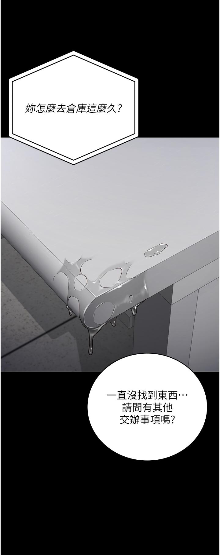 [韩国漫画] 监狱女囚 剧情,女仆#[37P]-26