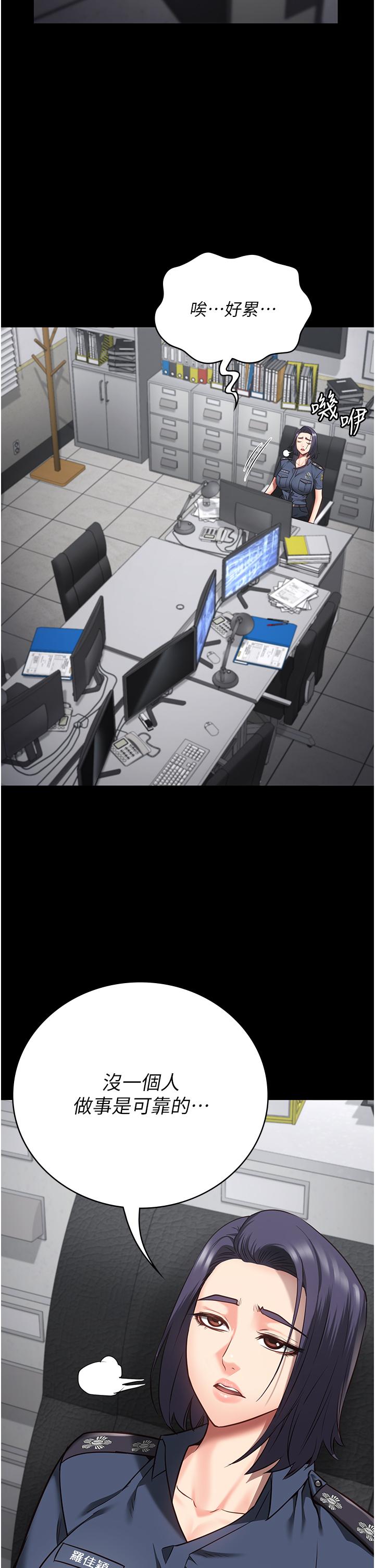 [韩国漫画] 监狱女囚 剧情,女仆#[37P]-28