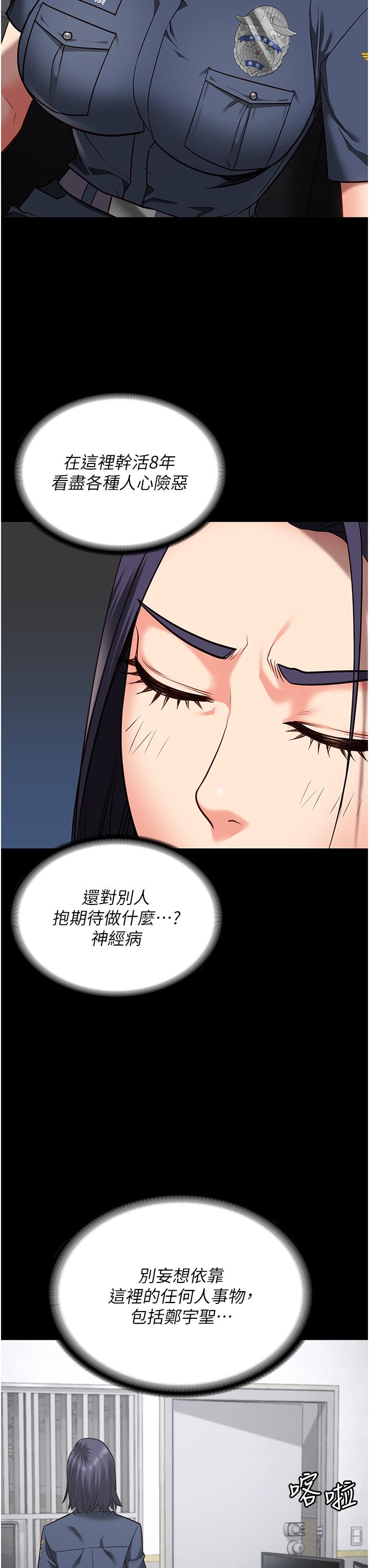 [韩国漫画] 监狱女囚 剧情,女仆#[37P]-29