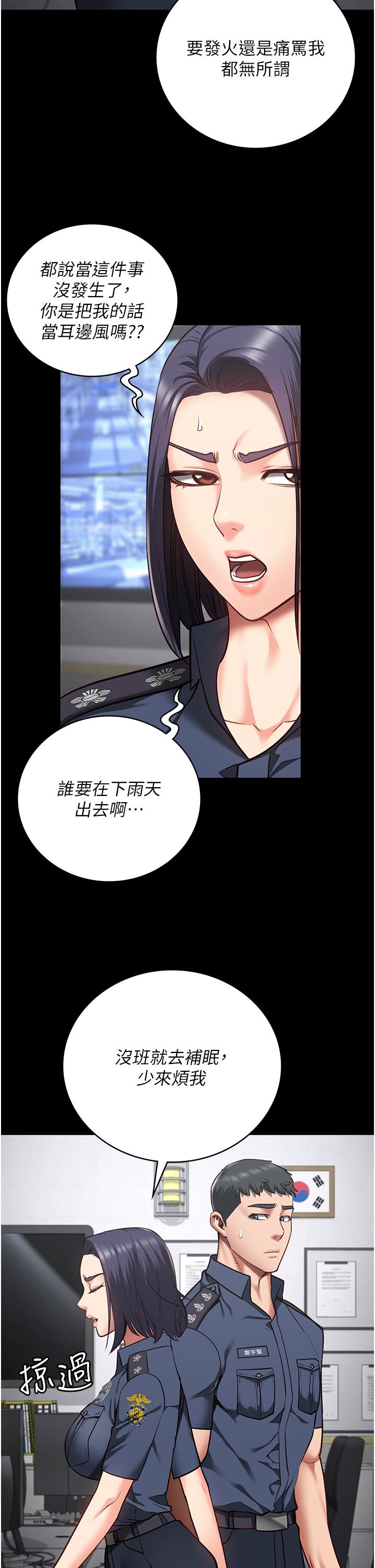 [韩国漫画] 监狱女囚 剧情,女仆#[37P]-32
