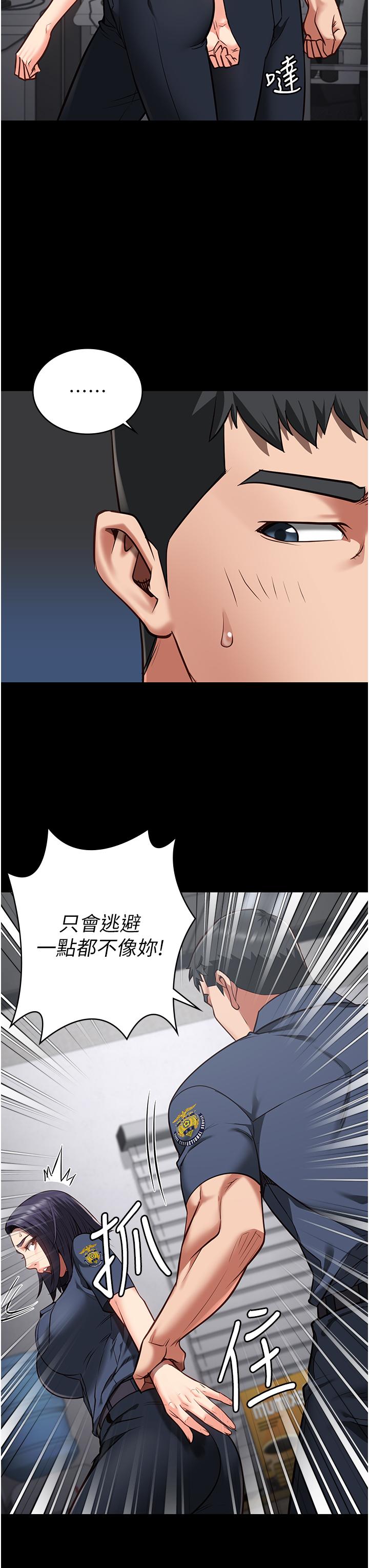 [韩国漫画] 监狱女囚 剧情,女仆#[37P]-33