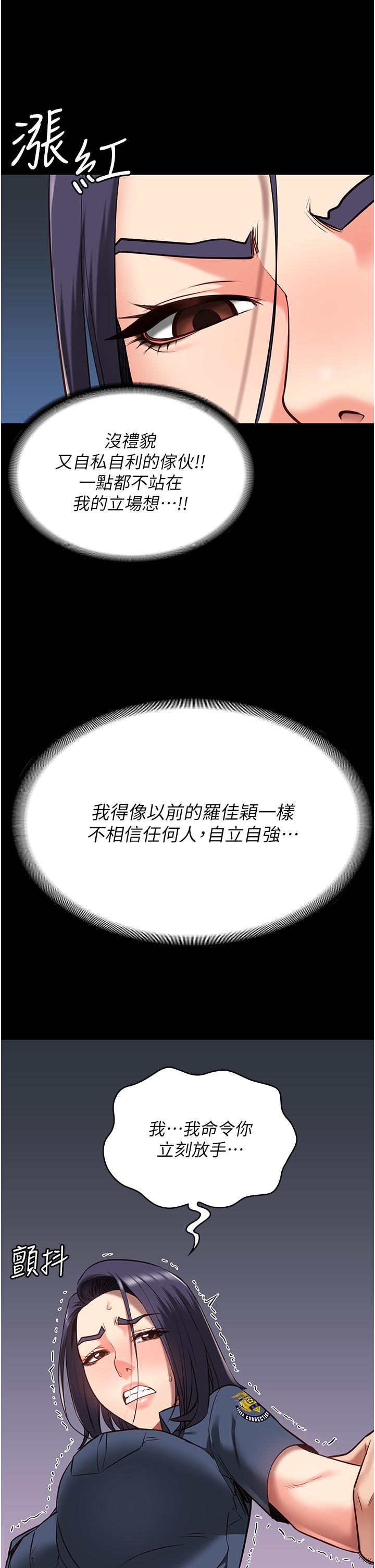 [韩国漫画] 监狱女囚 剧情,女仆#[37P]-35