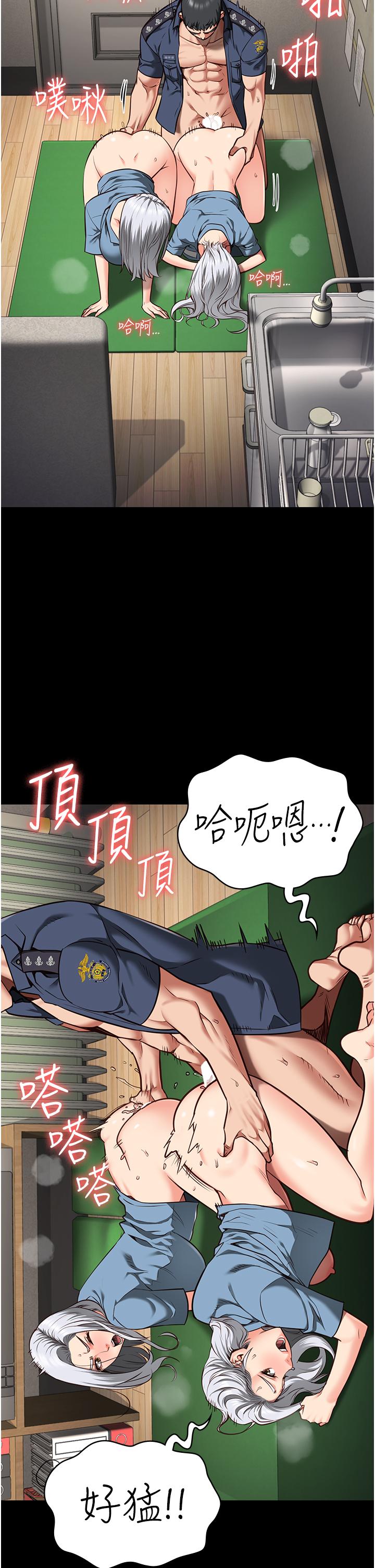 [韩国漫画] 监狱女囚 剧情,女仆#[37P]-5