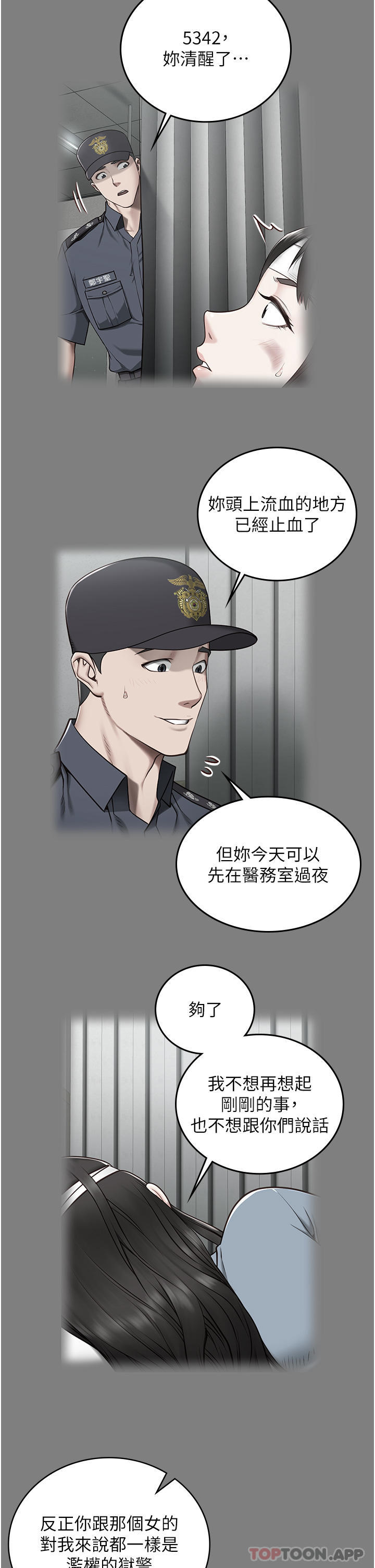 [韩国漫画] 监狱女囚 剧情,女仆#[46P]-10