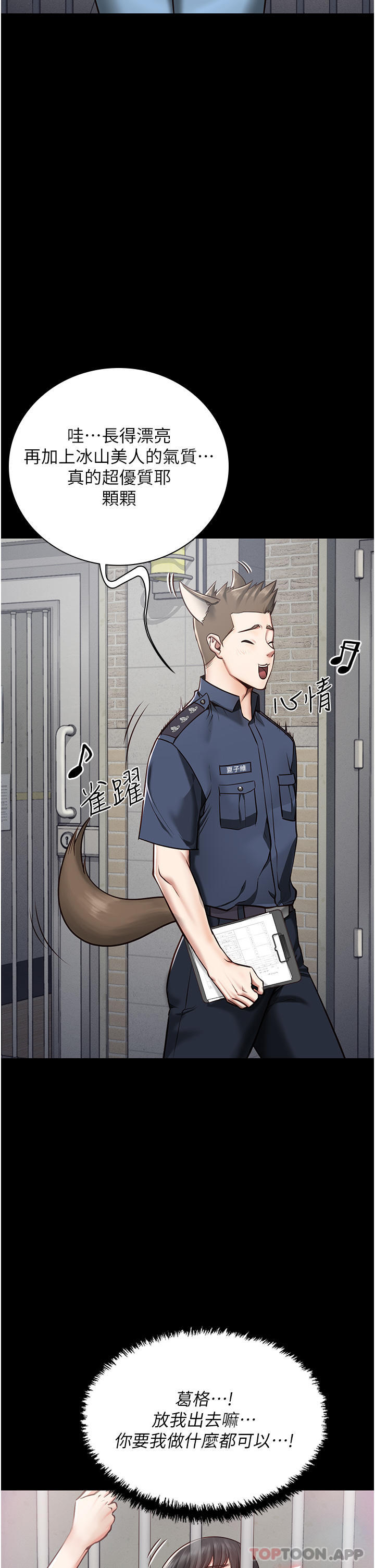 [韩国漫画] 监狱女囚 剧情,女仆#[46P]-12