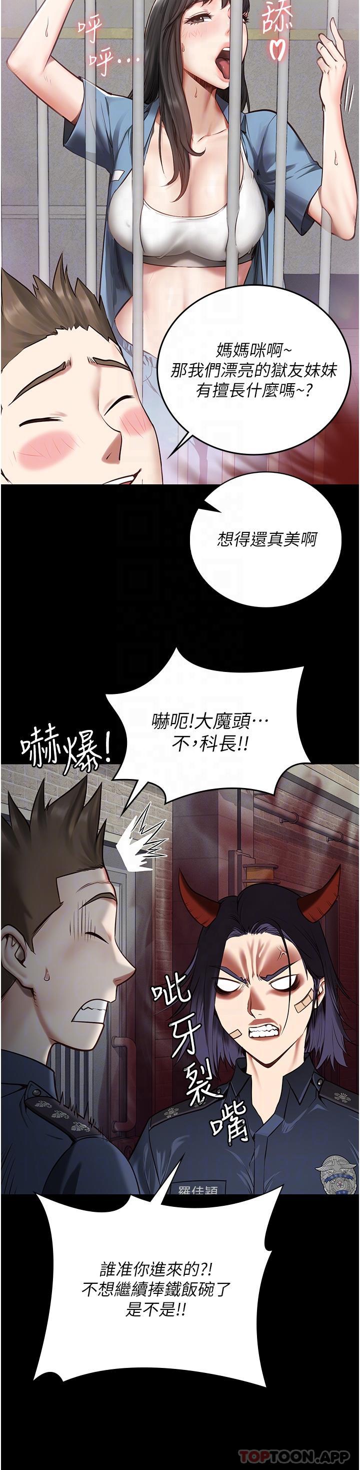 [韩国漫画] 监狱女囚 剧情,女仆#[46P]-13