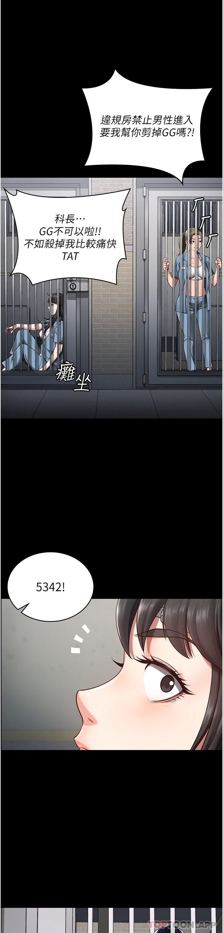 [韩国漫画] 监狱女囚 剧情,女仆#[46P]-14