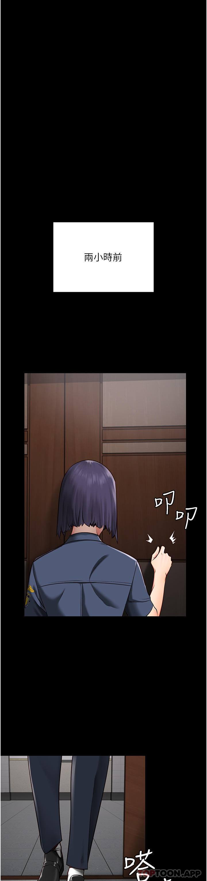 [韩国漫画] 监狱女囚 剧情,女仆#[46P]-16