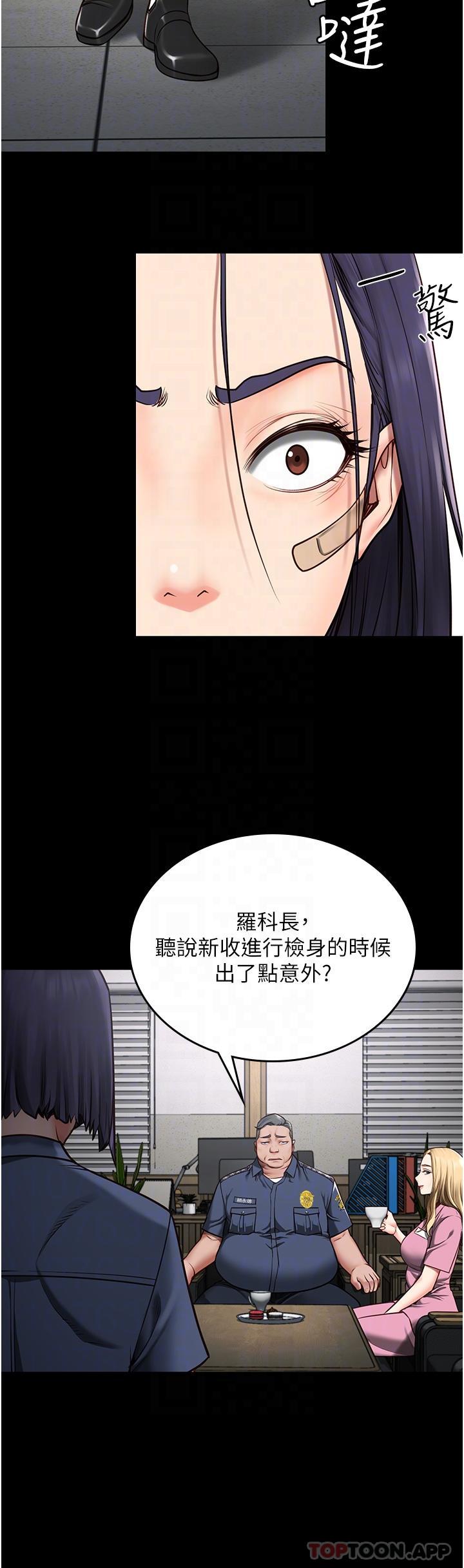 [韩国漫画] 监狱女囚 剧情,女仆#[46P]-17