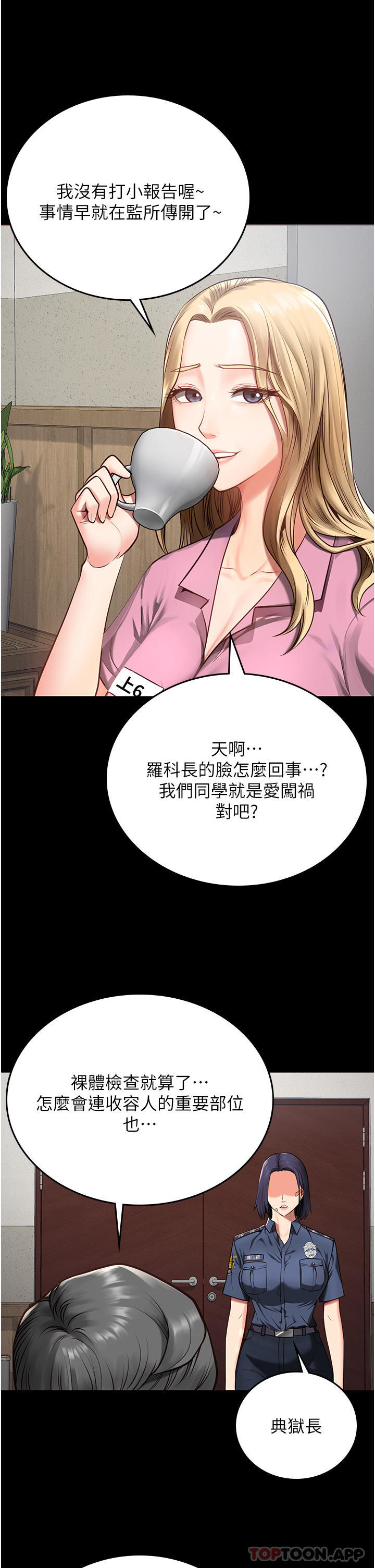 [韩国漫画] 监狱女囚 剧情,女仆#[46P]-18